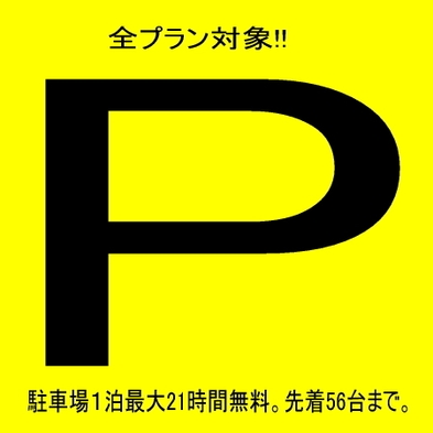 サンピーチ岡山シンプルスティ　素泊まりプラン　☆自慢のお部屋でゆったり、浴場ですっきり☆